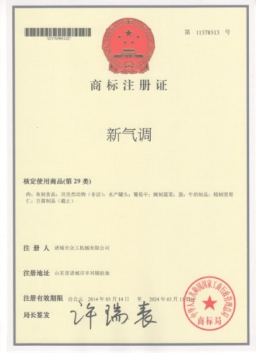 商標(biāo)注冊證